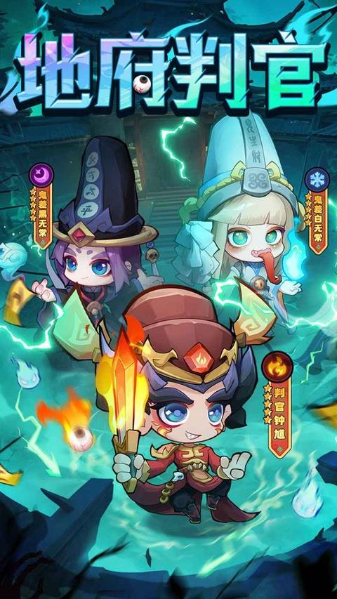 下方了手游手游截图2