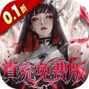冲吧勇者0.1折版手游2026-冲吧勇者0.1折版官方最新版Androidv1.0.0 安卓版