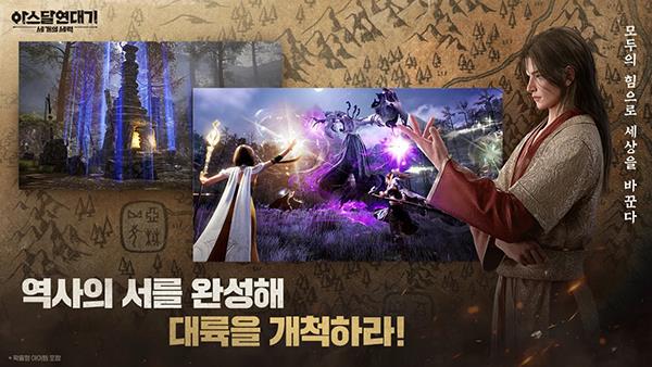 阿斯达年代记手游官方版手游截图4