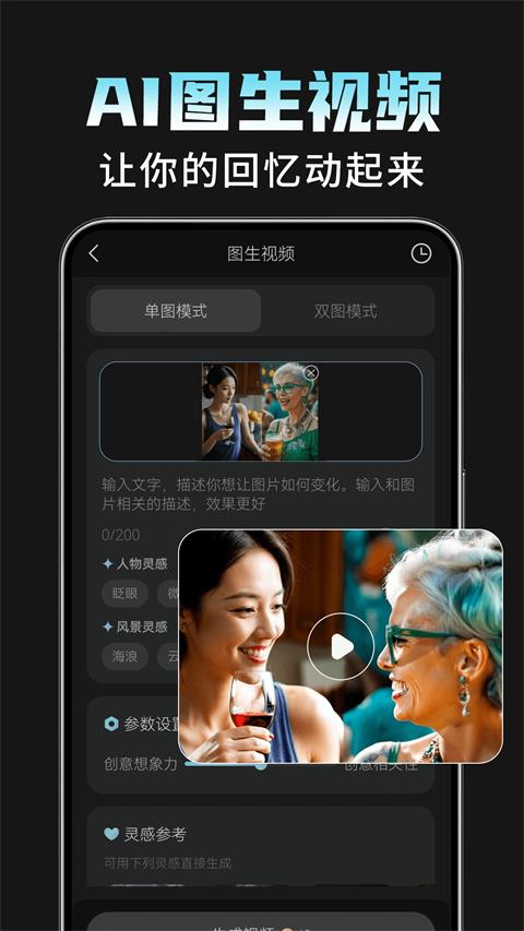 AI相机Plus app应用截图2