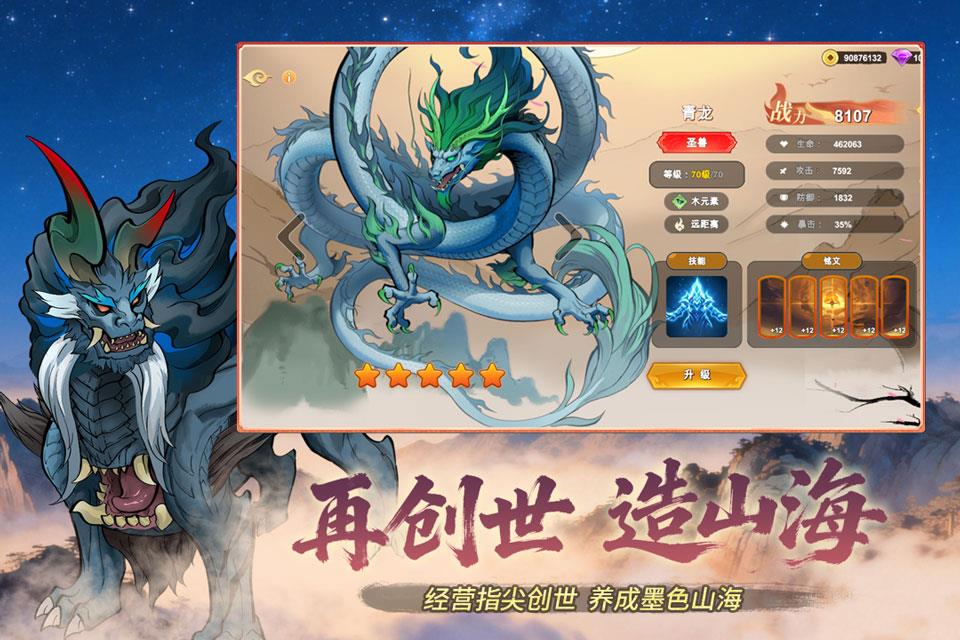 神宠大作战3手游手游截图2