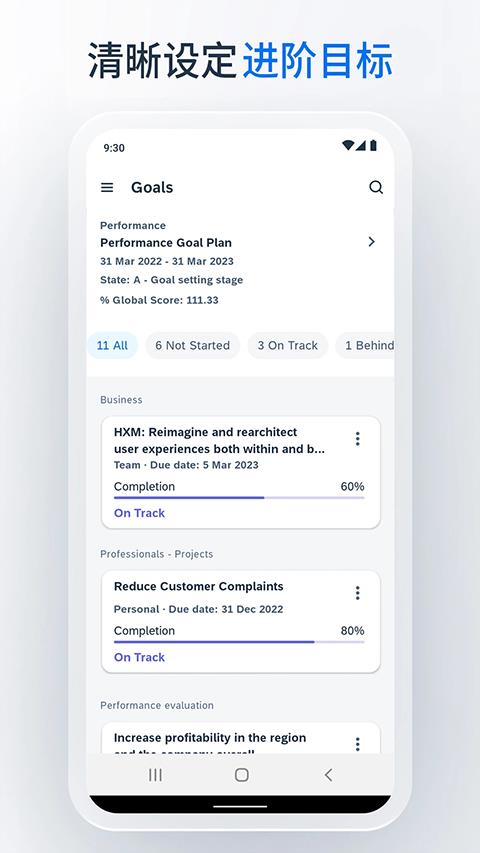 SAP SuccessFactors Mobile App应用截图3
