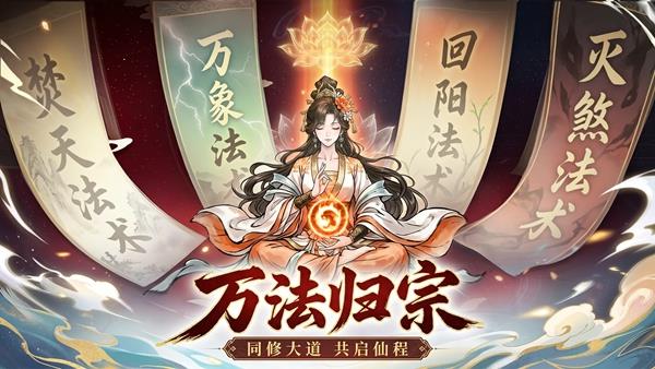 异世武侠传手游截图1