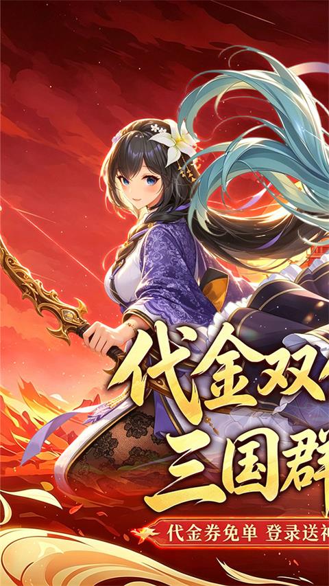 御龙城堡折扣版手游截图1