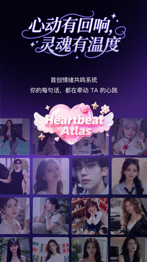 pinktalk应用截图3