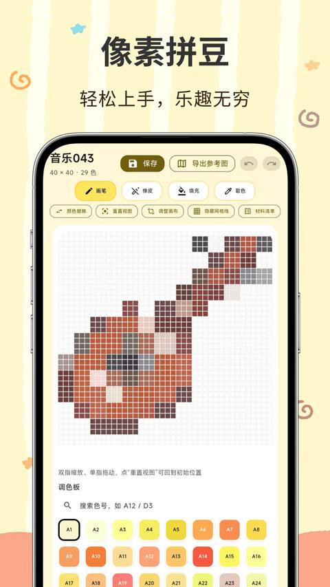 像素匠app应用截图2