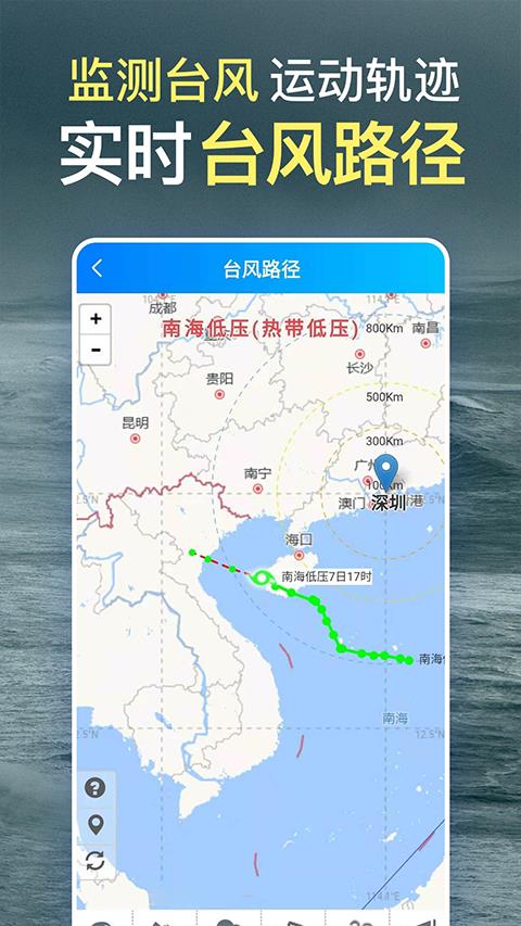 更云天气预报app应用截图4