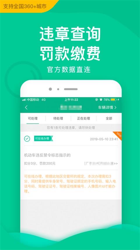 邮证应用截图1