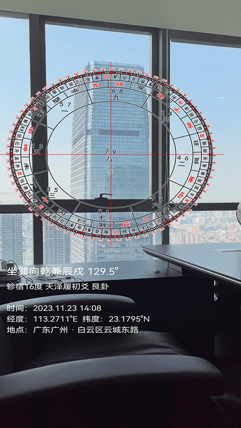 罗盘相机app应用截图3