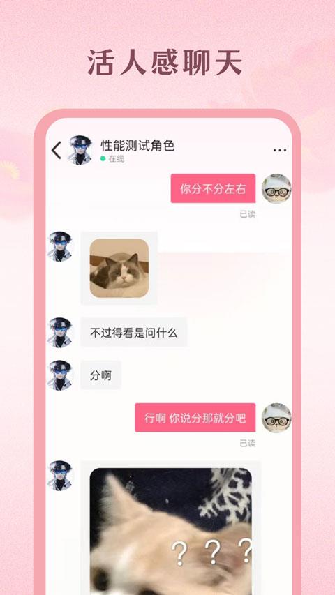 moodly ai虚拟聊天软件应用截图2