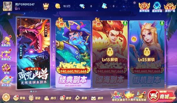 鱼丸捕鱼大作战旧版本手游截图3