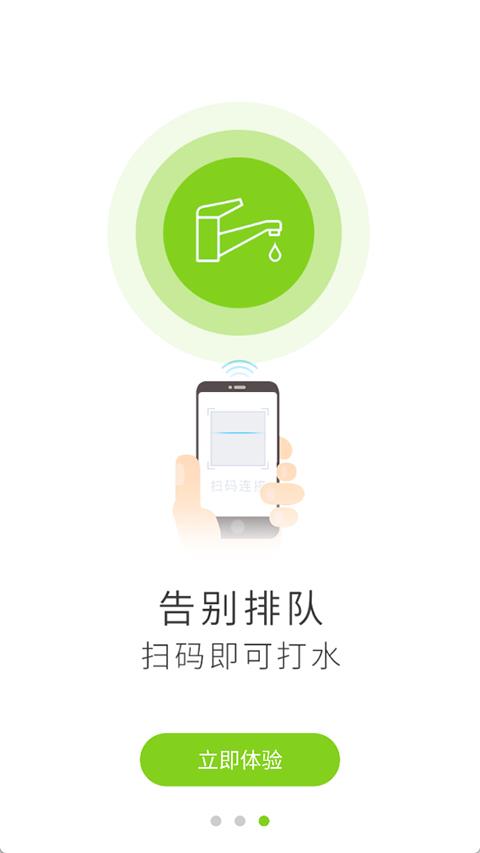 汇优app应用截图3