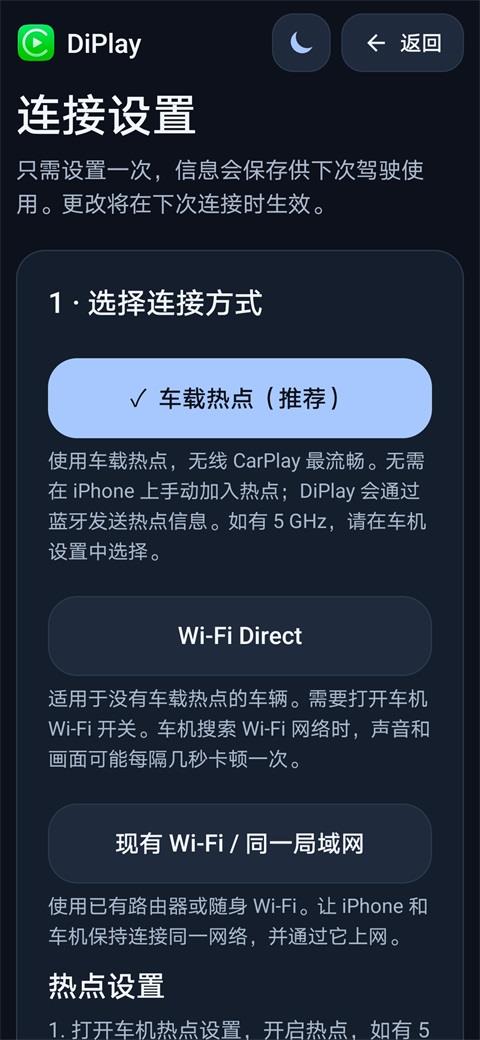 DiPlay车机版应用截图2