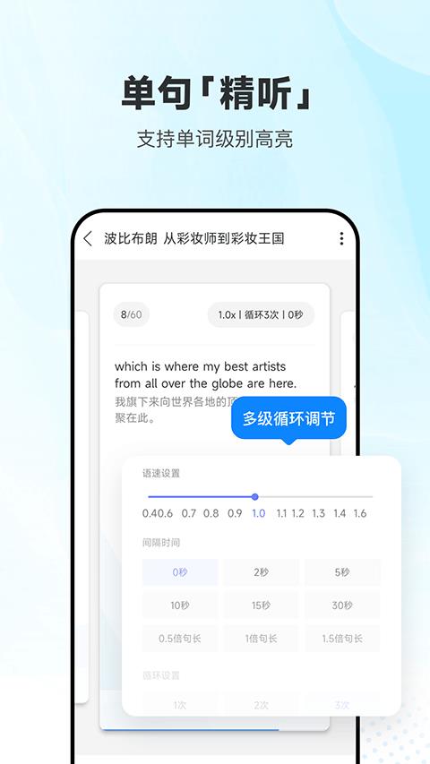 每日英语听力苹果版手游截图3