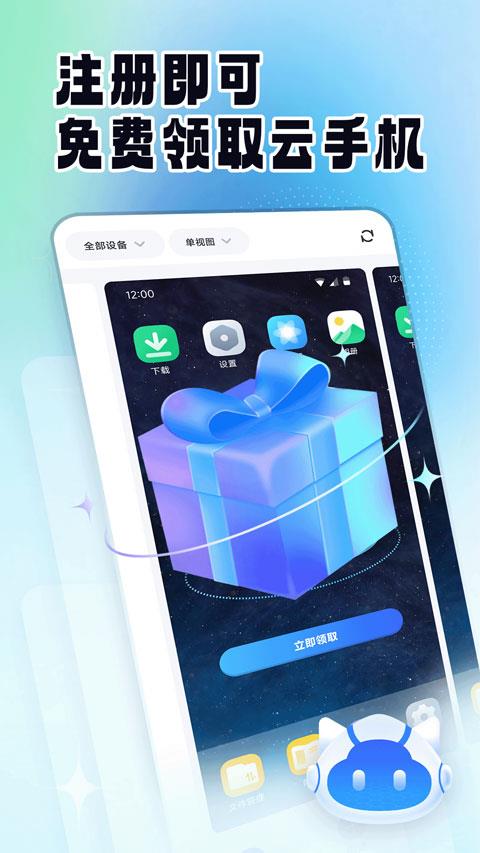 云手机精灵app手游截图1