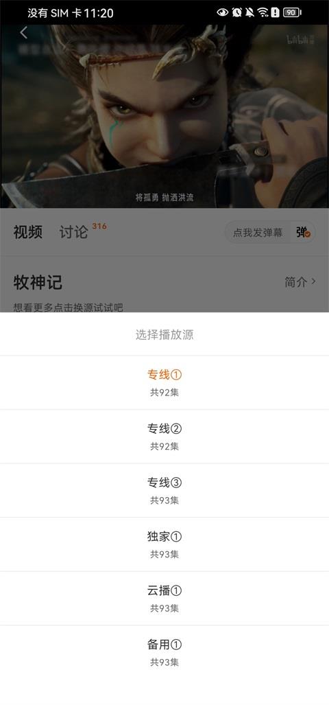 小柿子追剧App应用截图2