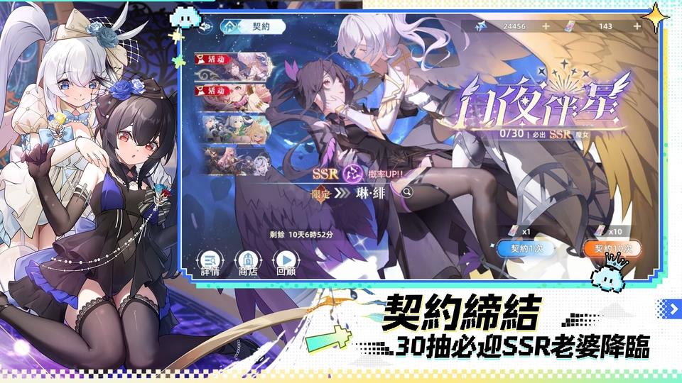 约定之日手游截图1