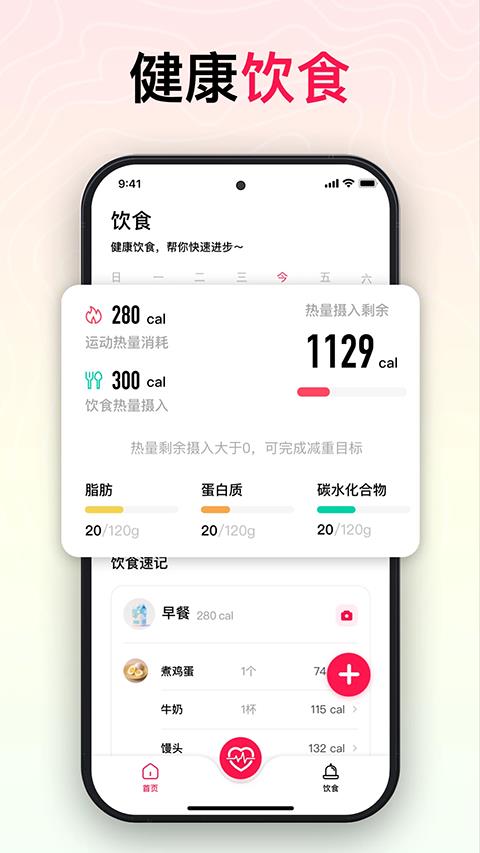 智能心率宝app应用截图2