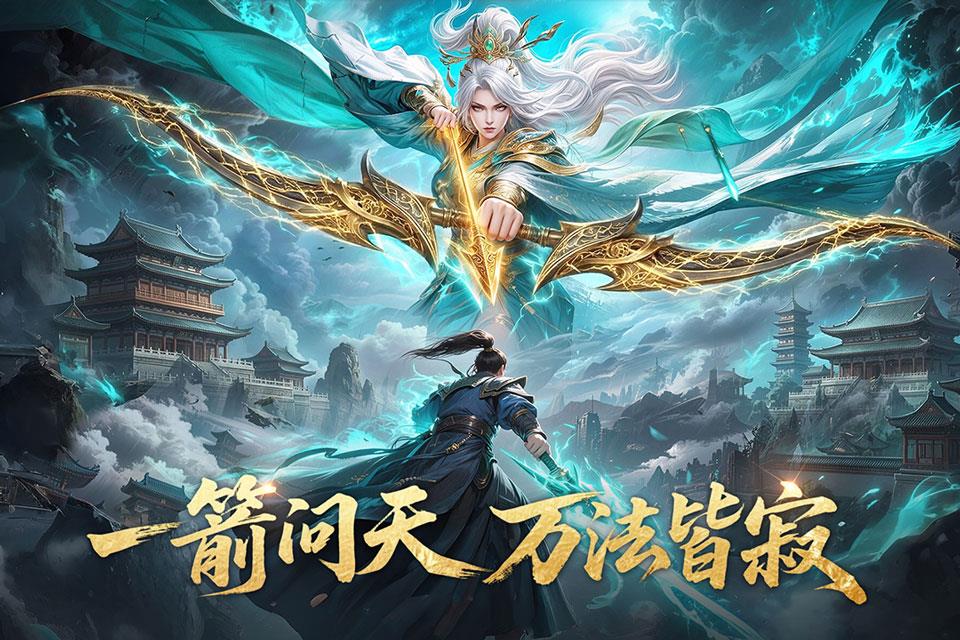 一梦九霄手游手游截图2