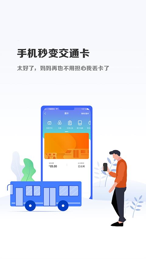 微付充app应用截图1