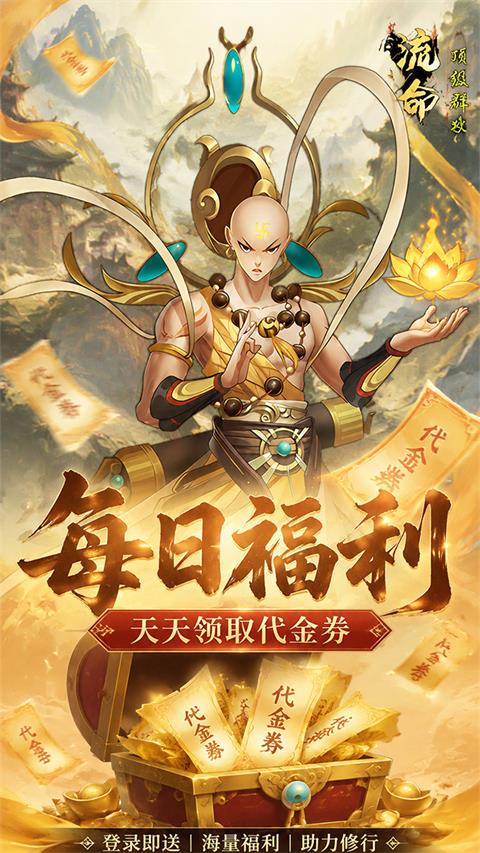猎魔游戏手机版手游截图4