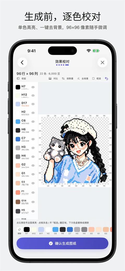 拼拼豆app应用截图3