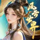 风云世界官方最新版-v1.1.1 安卓版