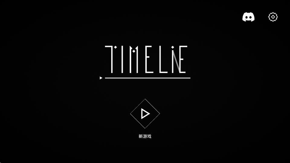 Timelie时间线手游截图1
