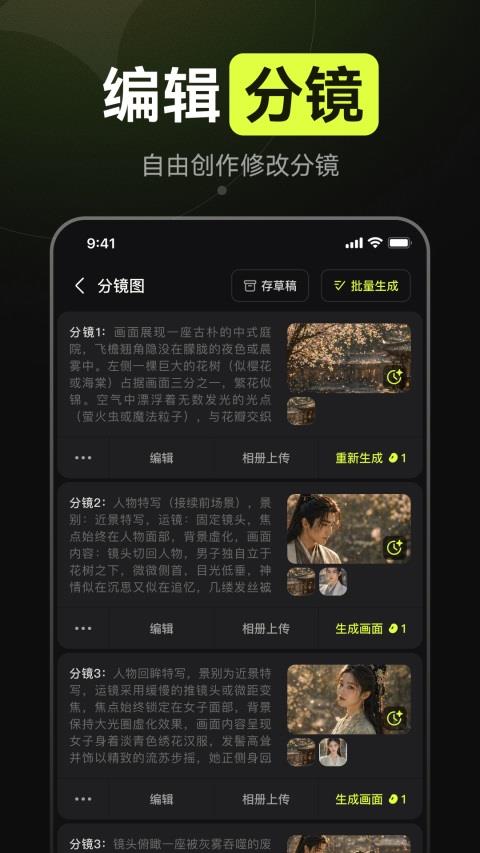 AI漫剧App应用截图3