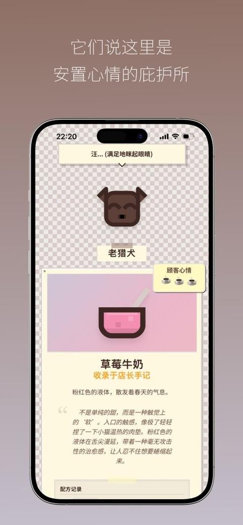Pixel Sips(像素咖啡经营模拟)手游截图3