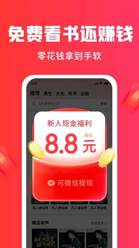梧桐免费小说app应用截图1