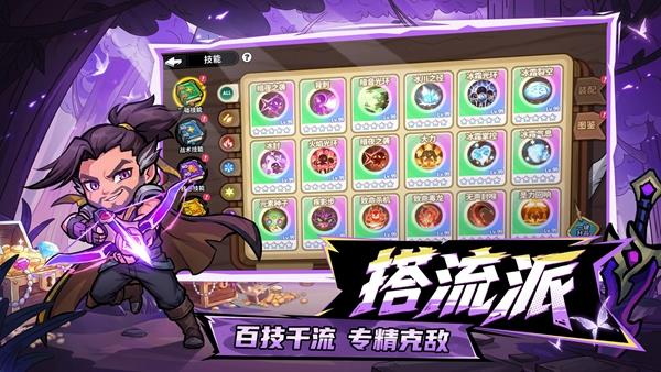 魔法奇录手游截图2