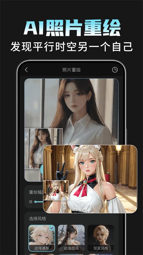 AI相机Plus app应用截图4