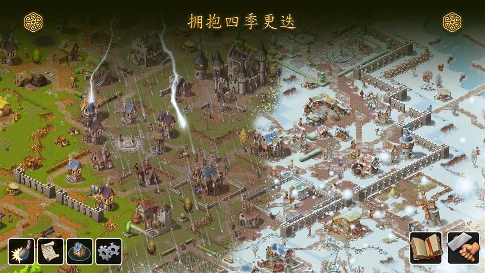 家园重建王国手机版手游截图3