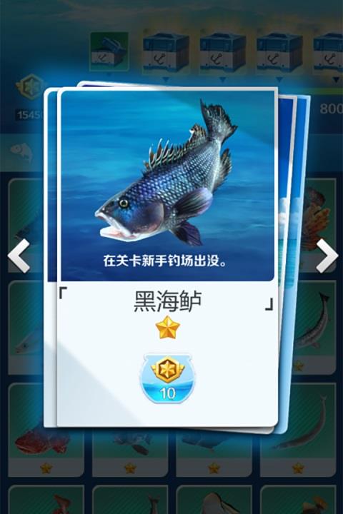 钓鱼大神手游截图1
