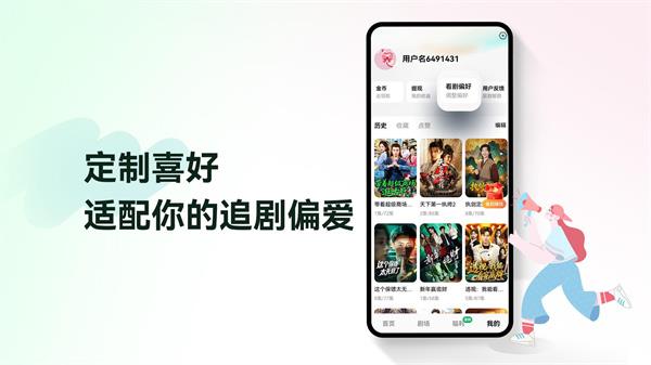 免费短剧app应用截图3