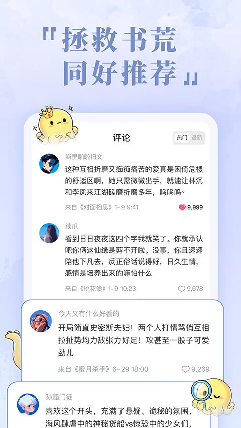 椿和app应用截图4