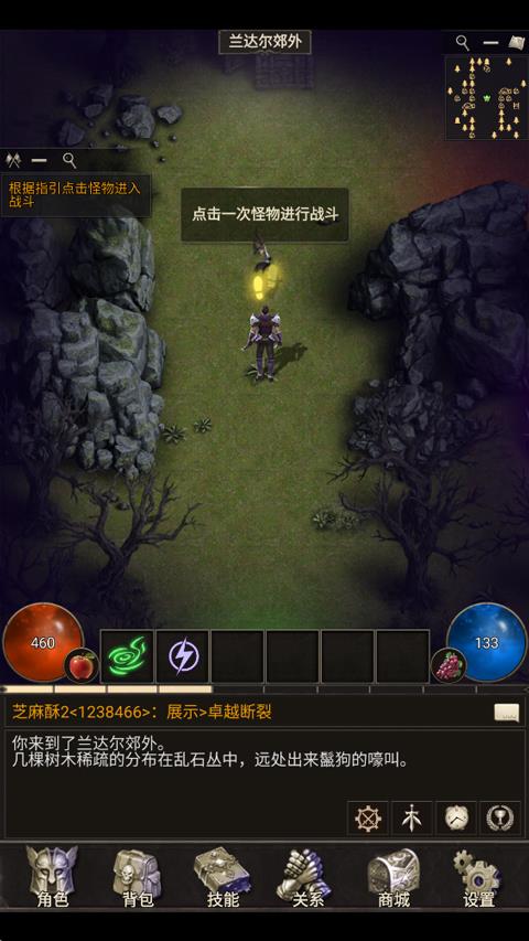 圣垣手游截图2