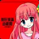 揍好揍满幼稚园手机版官方最新版-v1.0 安卓版