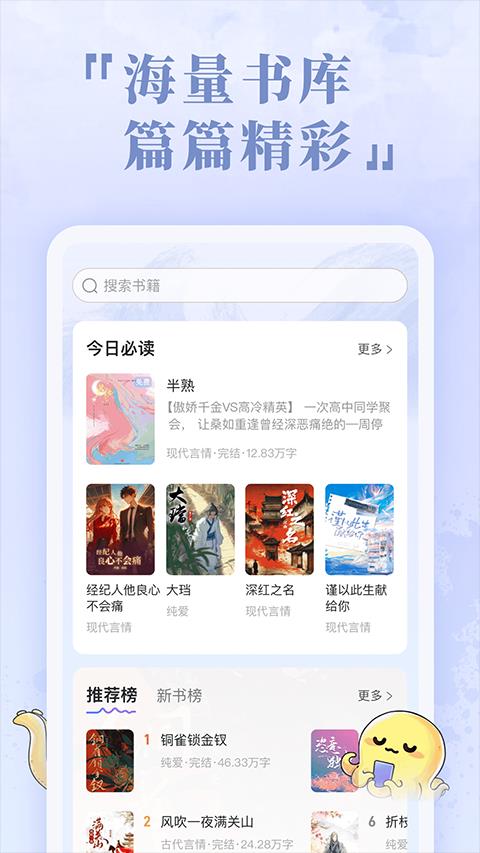 椿和app应用截图2