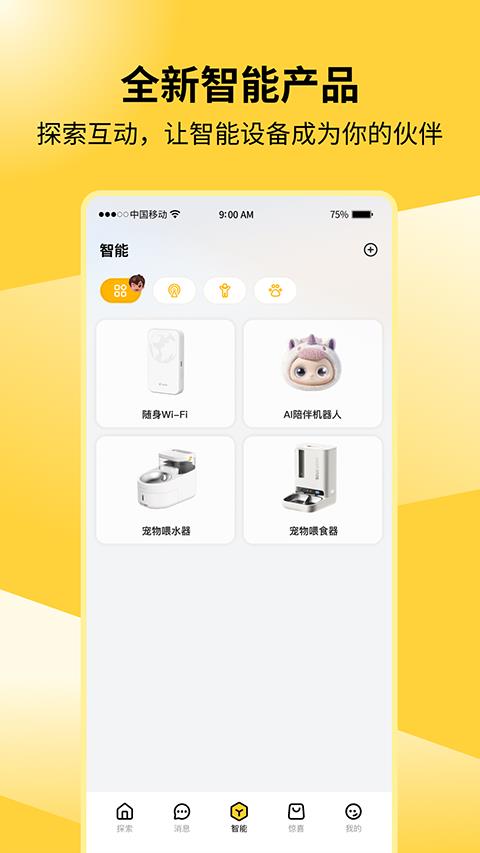 海尔兄弟app应用截图1