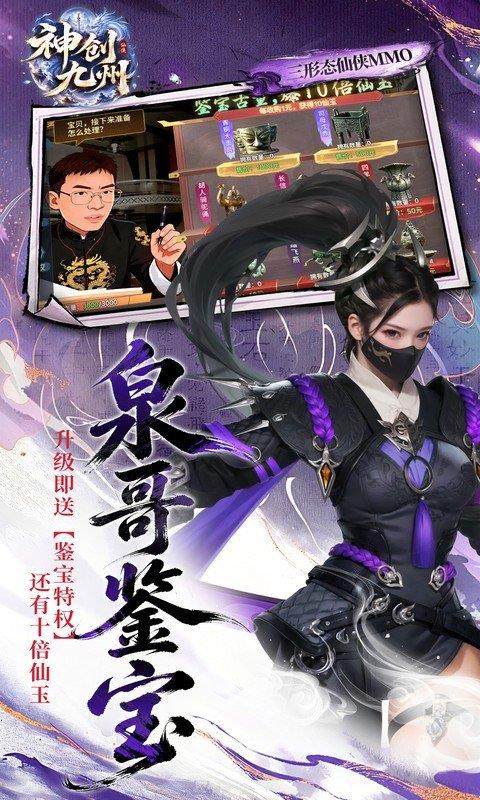 神创九州折扣版手游截图3