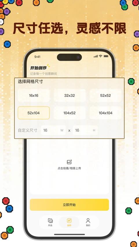 拼豆社区App应用截图1