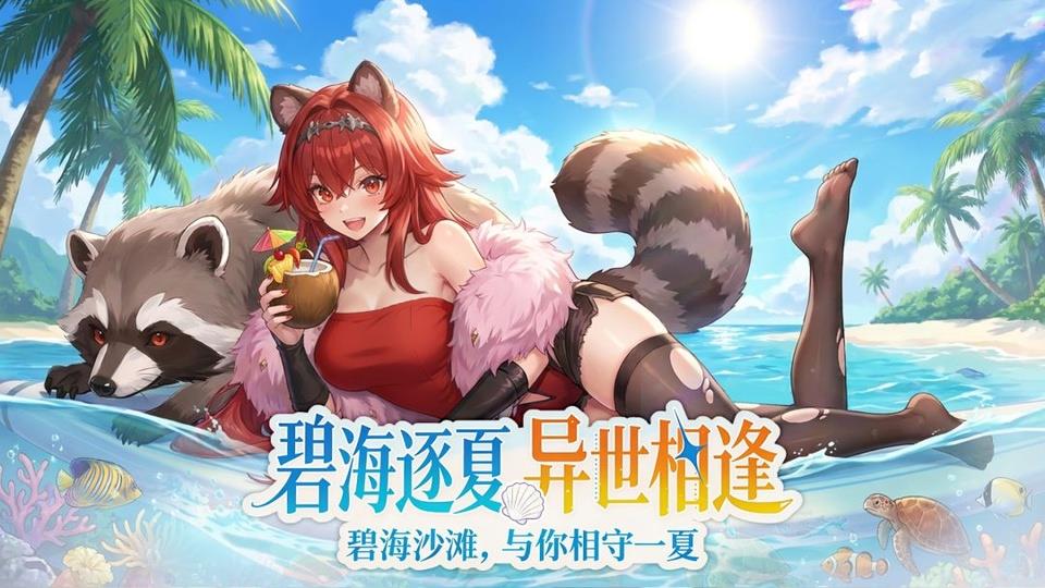 星之契约手游截图1
