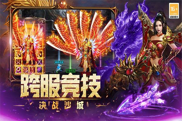 烈火皇城手游截图1