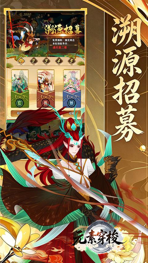 元素穿梭折扣版手游截图4
