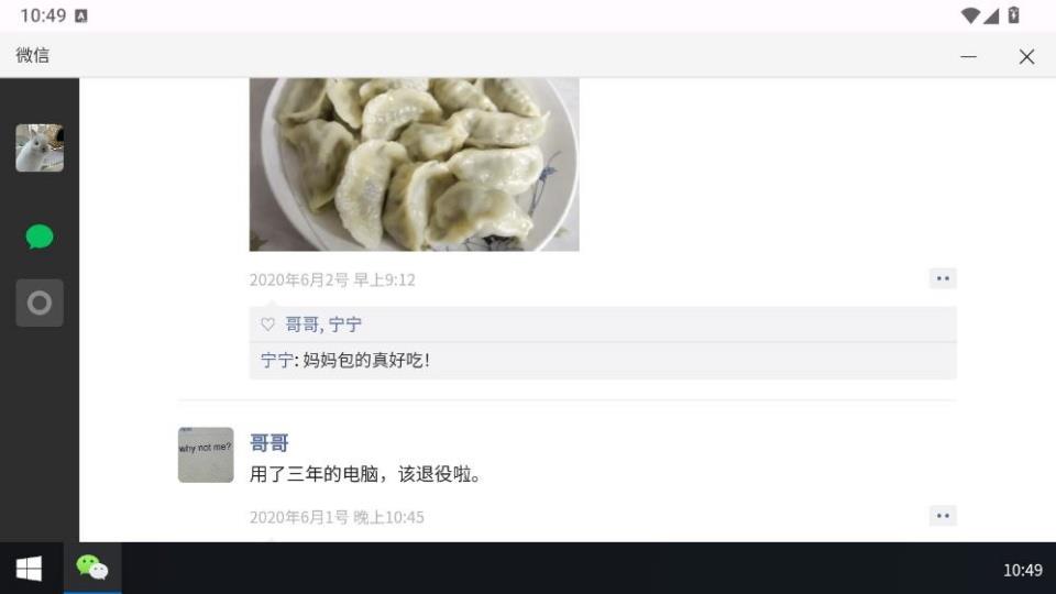 魔法兔兔手游截图3