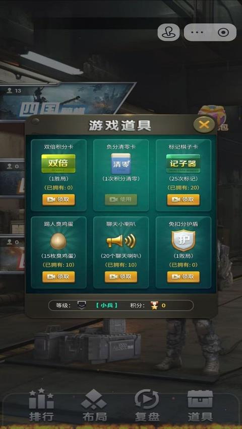 元游军棋手游截图4