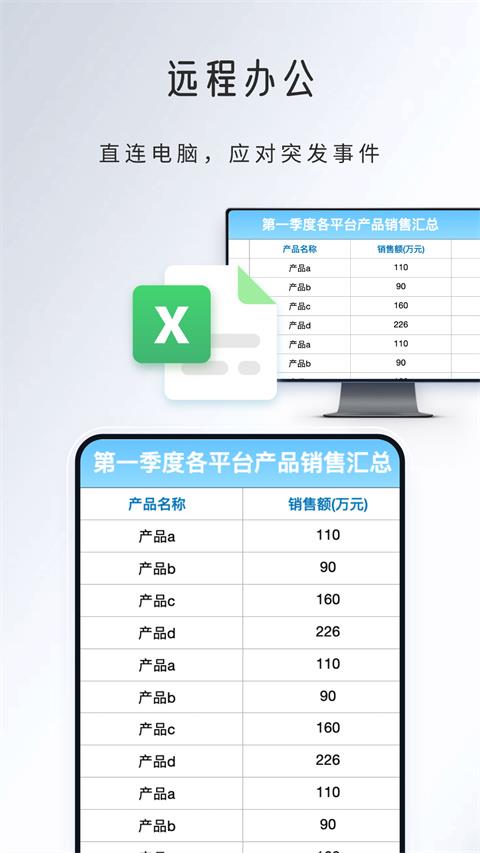 觅讯远程助手app应用截图2