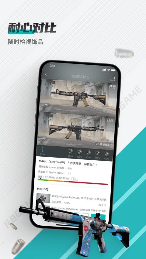 R8Game应用截图4